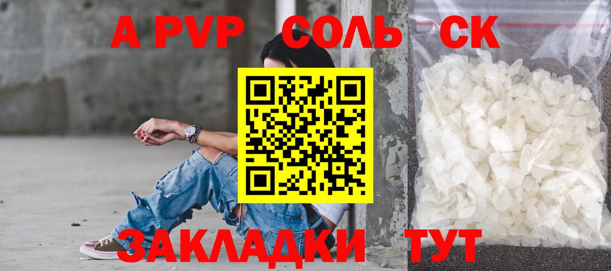A PVP  Альфа ПВП мука  Alpha PVP СК КРИС  Вход с VPN  Биробиджан 