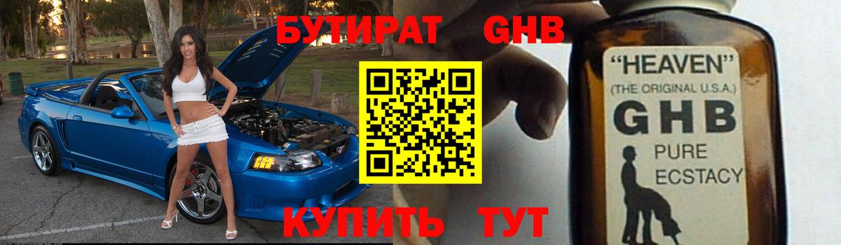 Биробиджан  Бутират оксана  Бутират  Вход с VPN 