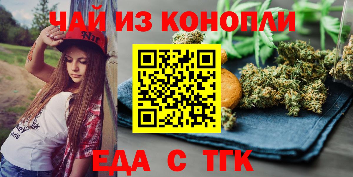 Биробиджан  Canna-Cookies конопля  Вход с VPN 