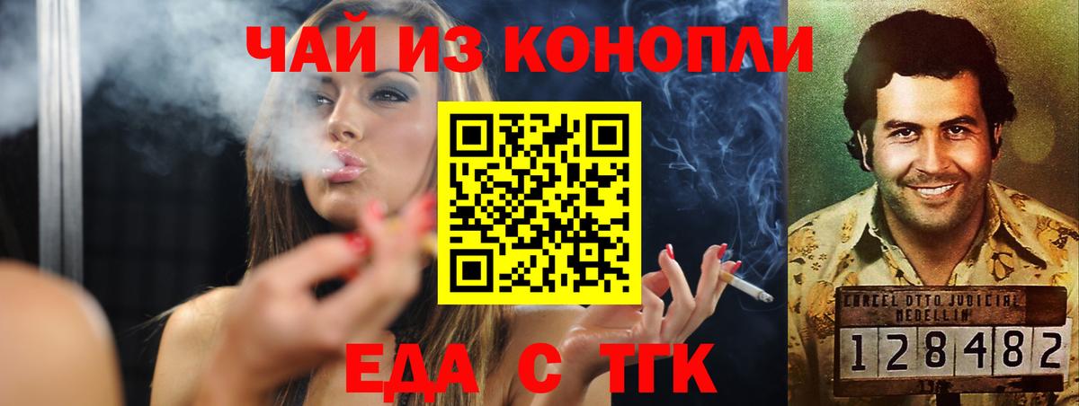 Печенье с ТГК марихуана Биробиджан
