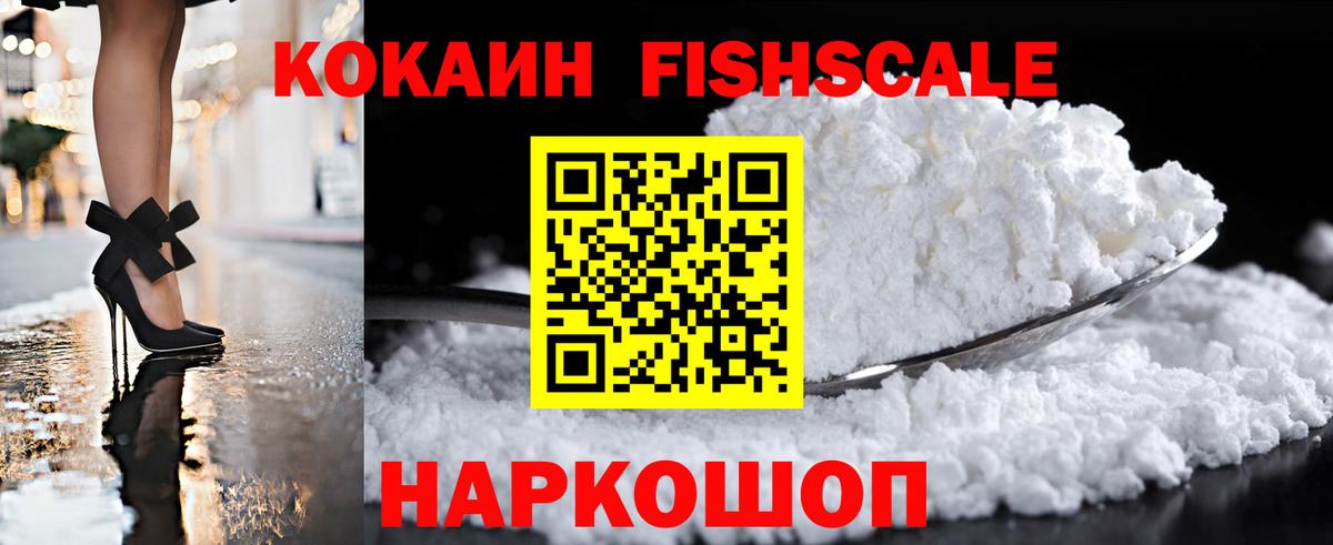 COCAIN VHQ Биробиджан