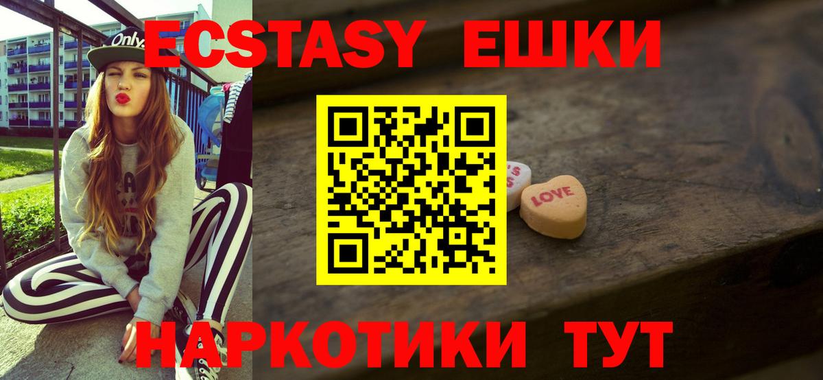 Биробиджан  Ecstasy Дубай  Вход с VPN  Экстази  Ecstasy XTC 