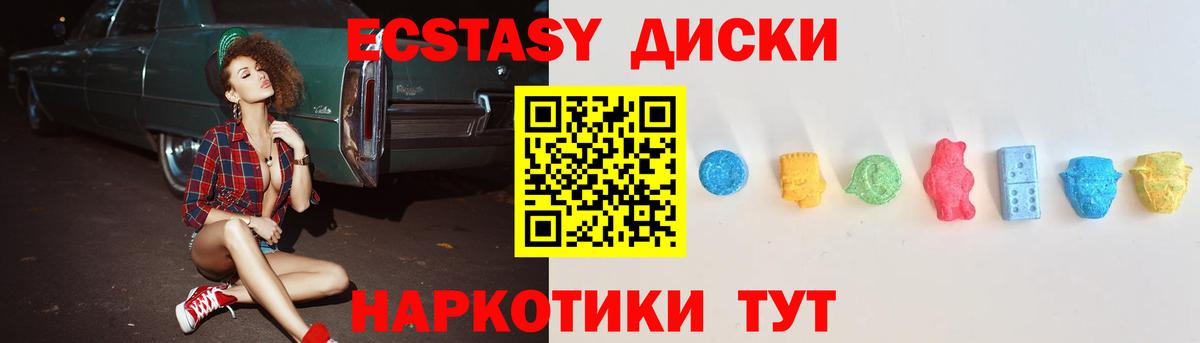 Экстази 300 mg Биробиджан