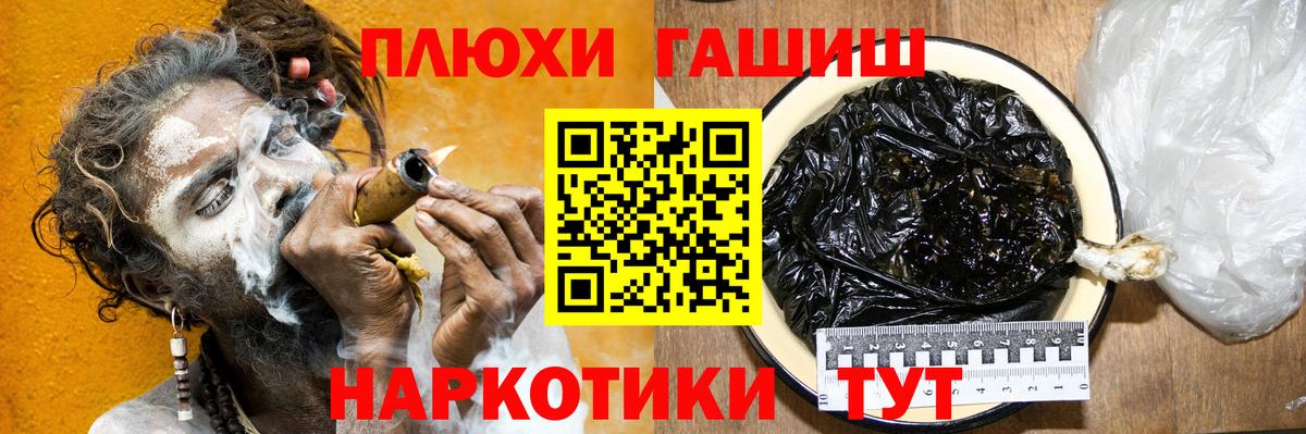 ГАШ  ГАШ ice o lator  Биробиджан  Вход с VPN  ГАШИШ Cannabis 