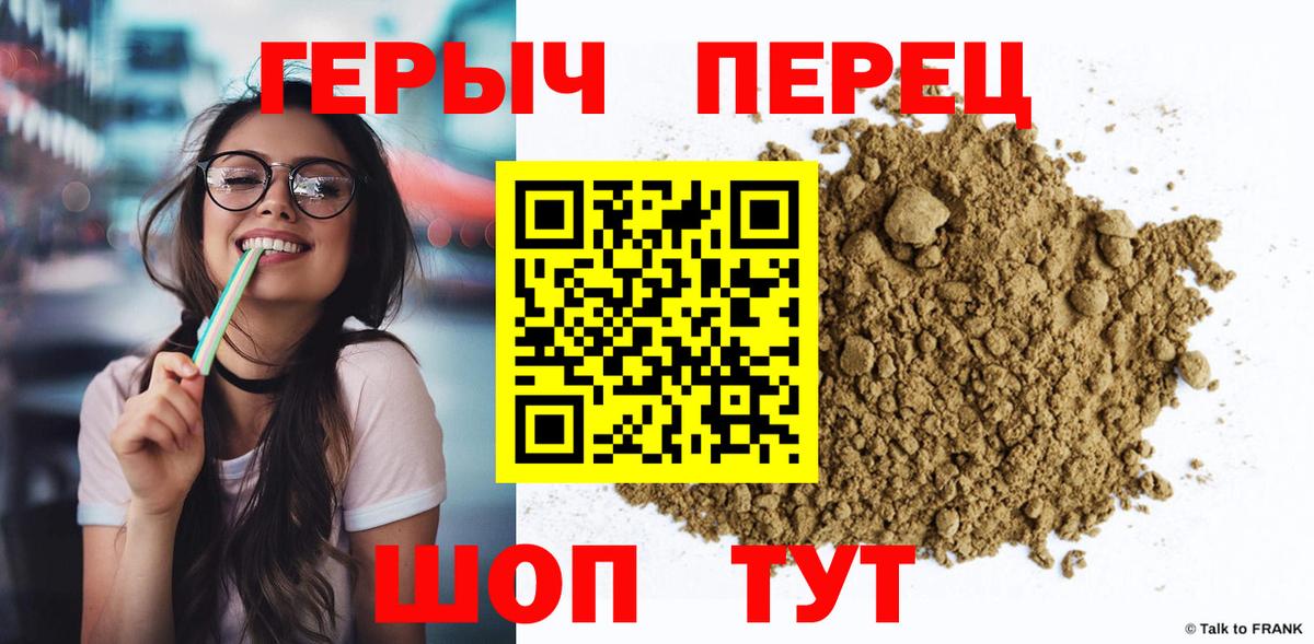 Биробиджан  Героин  Вход с VPN  ГЕРОИН Афган 