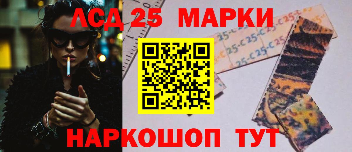 LSD-25 экстази ecstasy Биробиджан