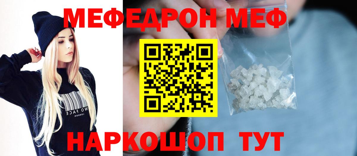 Меф кристаллы Биробиджан