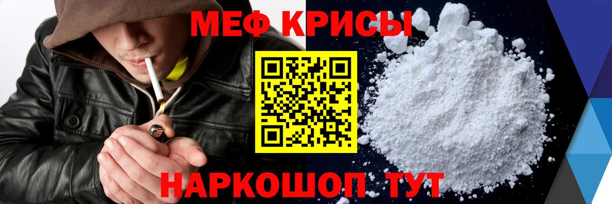 Меф VHQ  Вход с VPN  где можно купить   MEGA зеркало  Биробиджан  Меф  Меф 