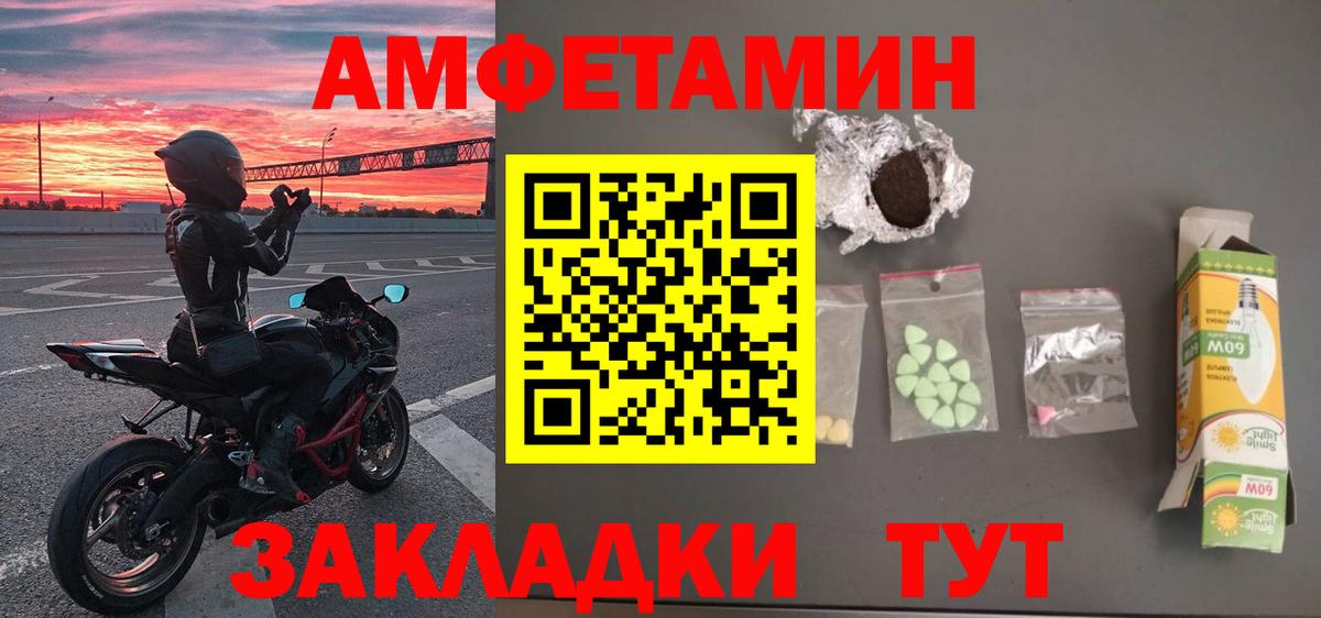 МЕТАМФЕТАМИН винт Биробиджан