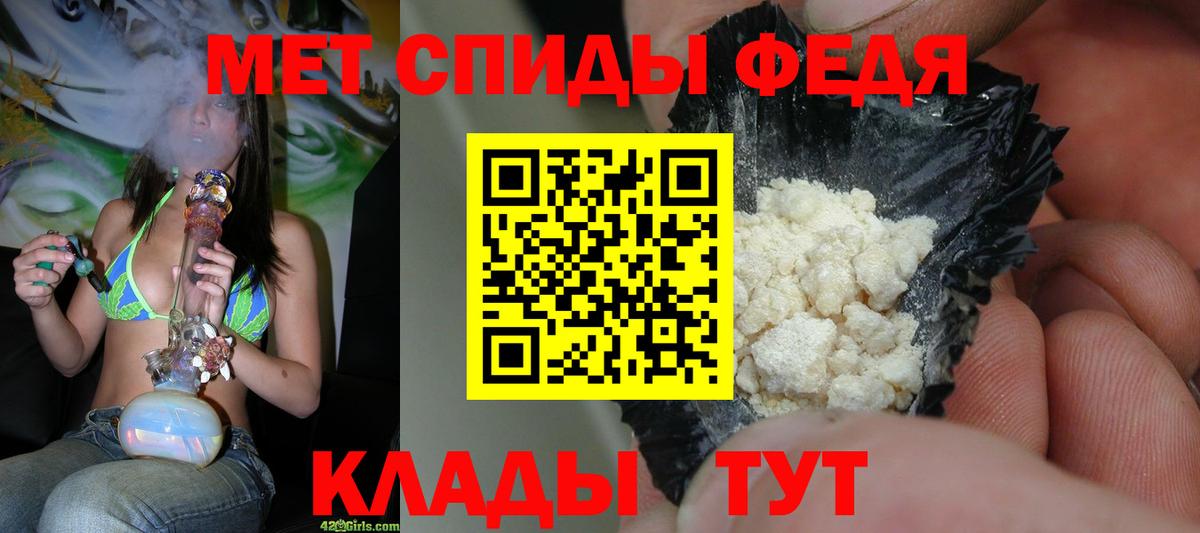 Биробиджан  МЕТАМФЕТАМИН пудра  Вход с VPN 