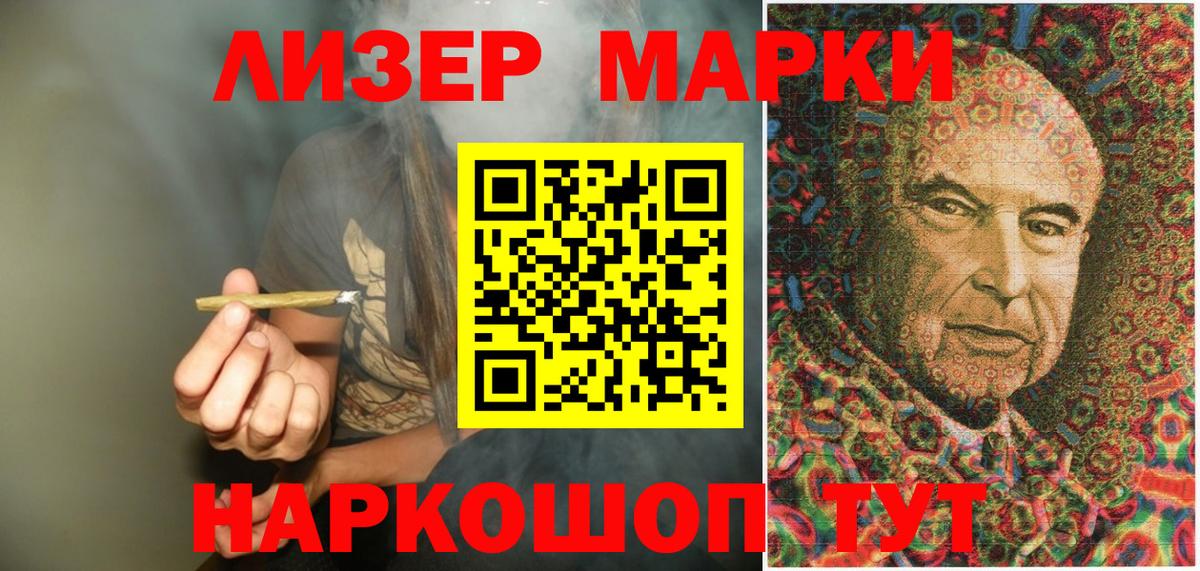 Марки N-bome 1500мкг Биробиджан